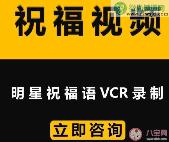 明星祝福视频产业链是怎么回事 ​明星祝福视频价格是多少