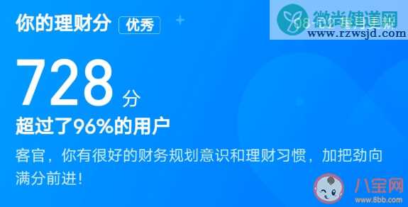 支付宝理财分有什么用 理财分怎么提高分数