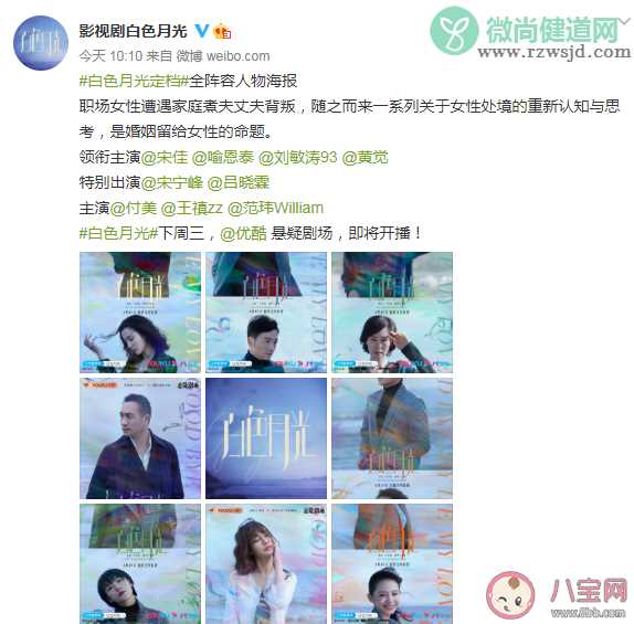 白色月光讲述了什么故事 白色月光大结局是什么