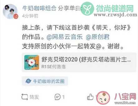 《舒克贝塔2020》刘佳是作曲和制作人吗 刘佳抄袭《明天你好》什么情况