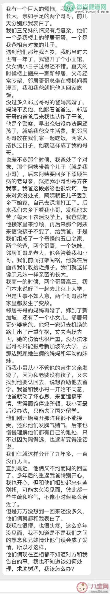 以家人之名李尖尖给树洞投稿说了什么 李尖尖给树洞投稿原文图片