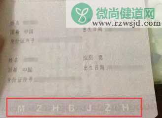 结婚证内页最下方印的一排字母MZHBJZH是什么含义 蚂蚁庄园8月21日答案