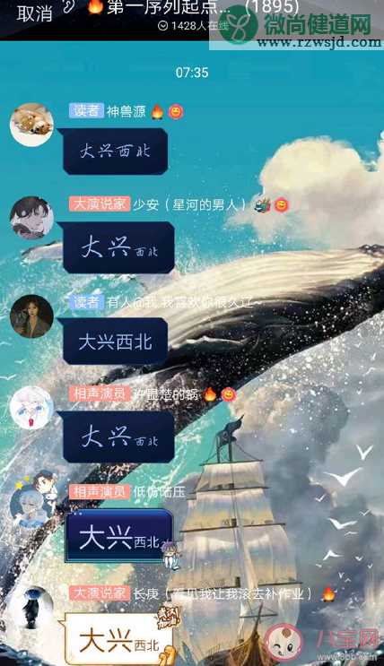 大兴西北是什么意思什么梗 