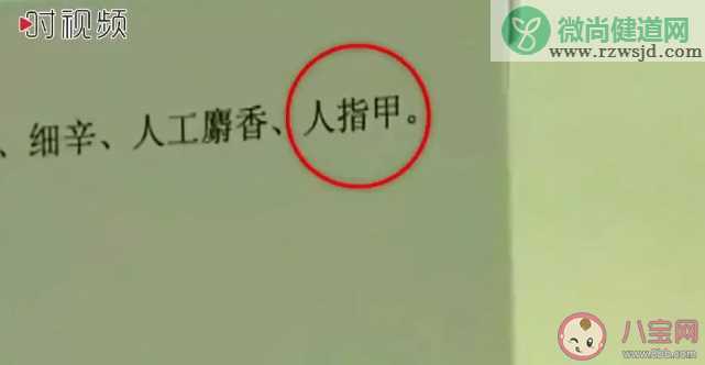 人指甲也可以入药吗 支付宝蚂蚁庄园小课堂8月31日答案最新