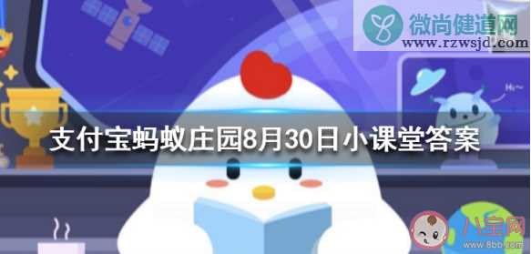 跑步的时候握紧拳头会更消耗体力吗 蚂蚁庄园2020年8月30日问题答案最新