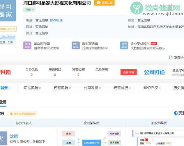 沈腾公司名字叫什么 造句式公司名怎么读