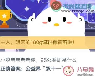 95公益周是什么意思如何参与