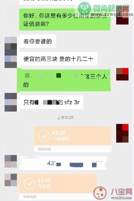 明星代拍产业链是怎么回事 明星代拍是怎么盈利的