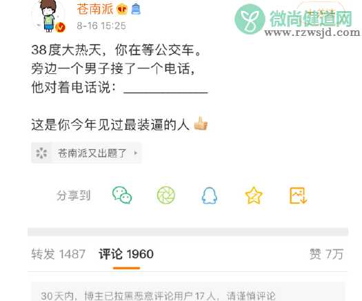 无所不能的王管家是什么意思 王管家梗的出处是什么