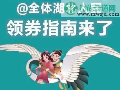 9月武汉消费券在哪领 武商消