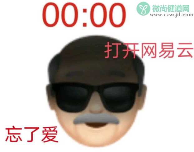 网抑云时间是几点到几点 网抑云时间是什么梗