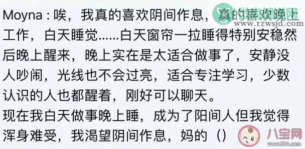 最理想的作息时间是什么样的 阴间作息是什么意思