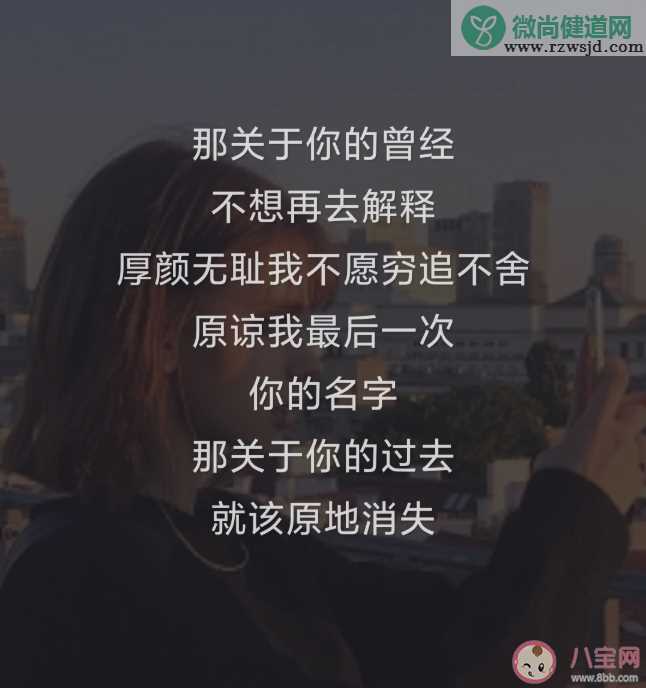 抖音那关于你的曾经不想再去解释厚颜无耻是什么歌 《厚颜无耻》完整版歌词在线试听