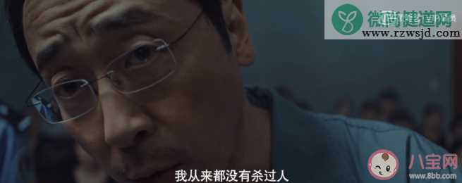 《沉默的真相》张超结局是怎样的 张超最后坐牢了吗