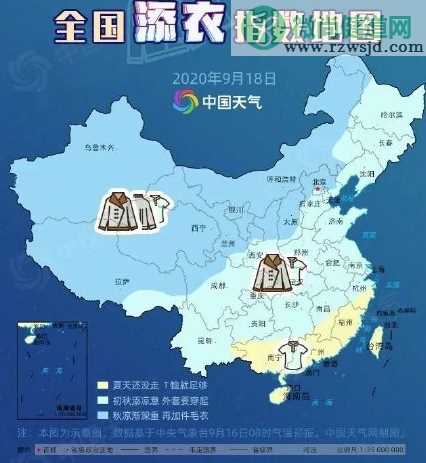 2020下半年最冷早晨是什么时候 全国添衣指数地图