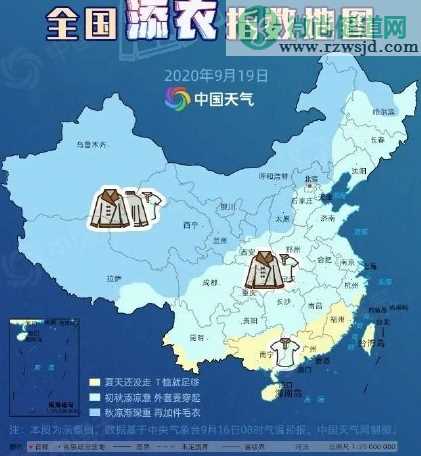 2020下半年最冷早晨是什么时候 全国添衣指数地图