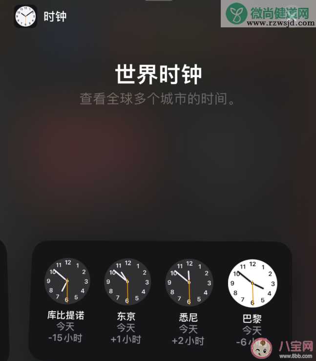 iOS14时钟Bug是怎么回事 iOS14有哪些bug