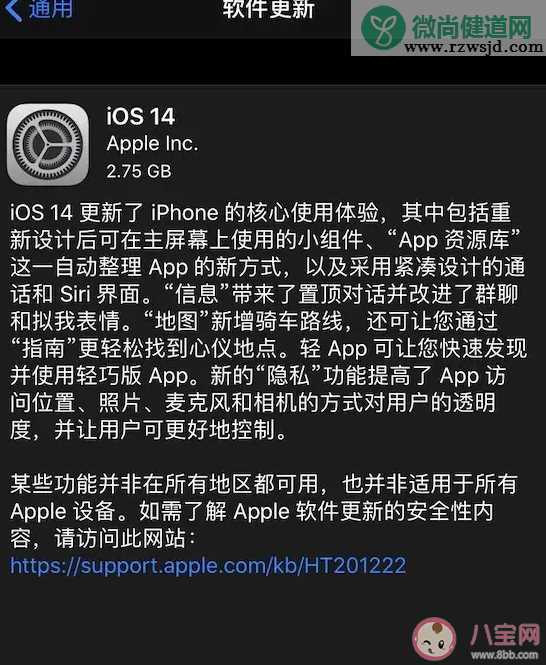 iOS14时钟Bug是怎么回事 iOS14有哪些bug