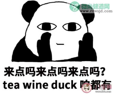 四级翻译喝酒喝茶吃烤鸭是什么梗 四级翻译题目答案是什么