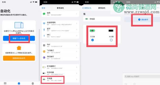 ios14充电提示音怎么设置 充电提示音设置教程