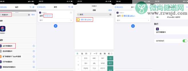 ios14充电提示音怎么设置 充电提示音设置教程