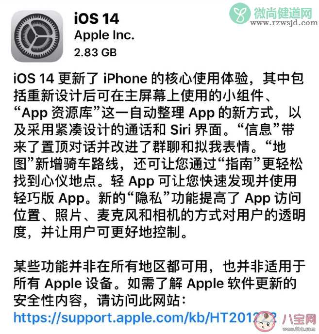 iOS14QQ发不了图片是怎么回事 iOS14打不开相册解决操作方法