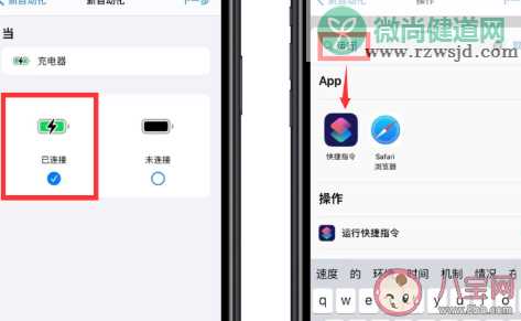 ios14充电提示音快捷指令在哪 快捷指令设置教程