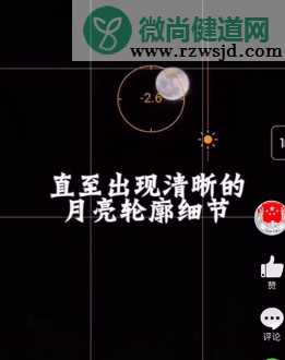 双星伴月怎么用手机拍 双星伴月手机拍照教程