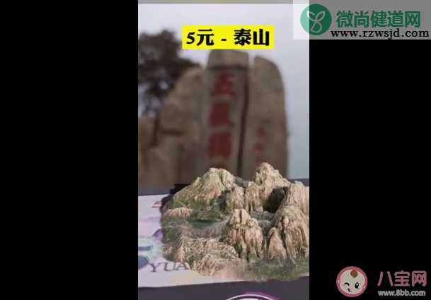 人民币3D中国美景怎么用手机扫出来 人民币3D效果用什么软件扫出来