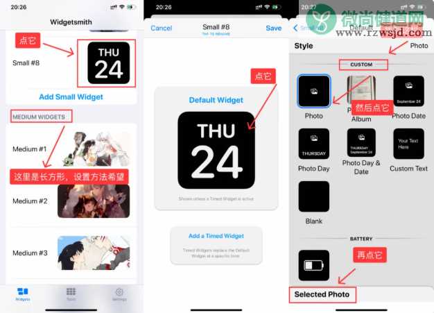 ios14小组件照片怎么更换 小组件照片自定义方法