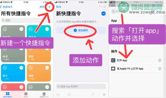 ios14小组件怎么更换图标 小组件更换桌面图标步骤