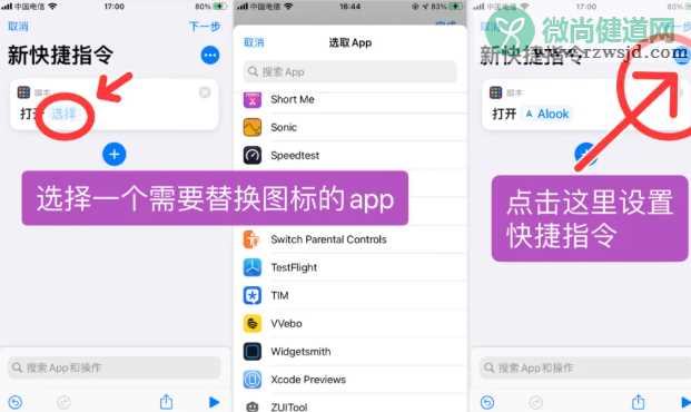 ios14小组件怎么更换图标 小组件更换桌面图标步骤