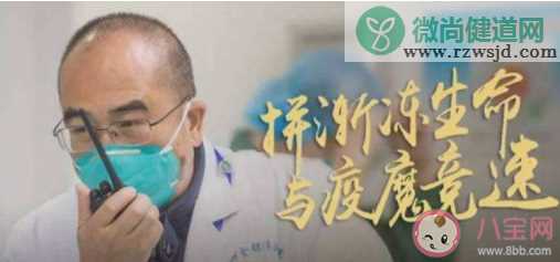 在一起张汉清院长原型是谁 张汉清是张定宇院长吗