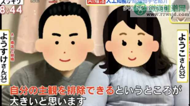 日本2021年开始推行AI婚配怎么回事 AI婚配系统是怎样的