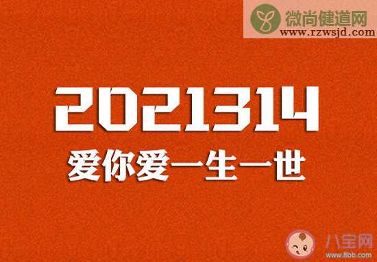 网友建议民政局3月14日上班怎么回事 这一天有什么寓