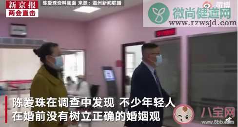 结婚辅导期是什么意思 人大代表建议设置结婚辅导期