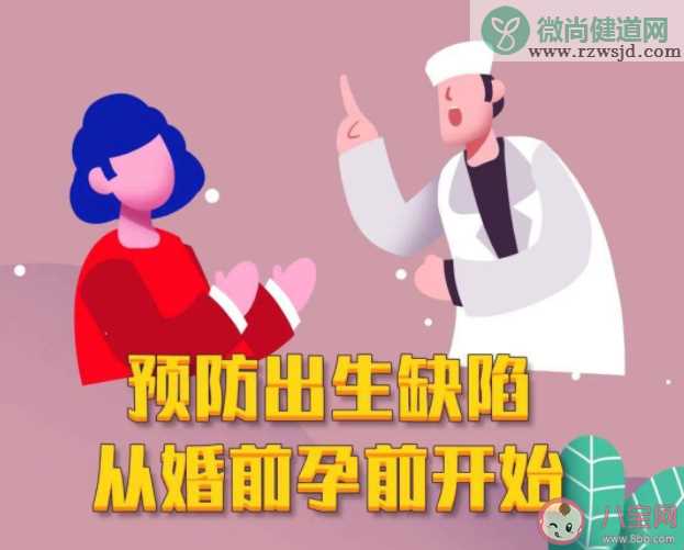 出生缺陷的高危人群有哪些 出生缺陷的三级预防