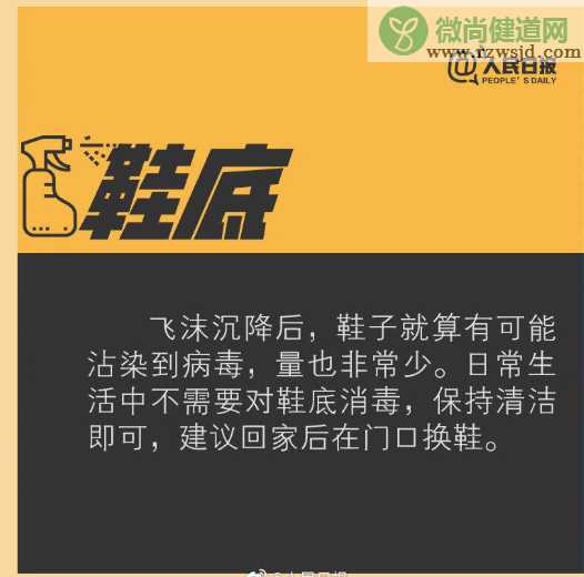 车轮鞋底属于过度消毒吗 过度消毒的行为有哪些