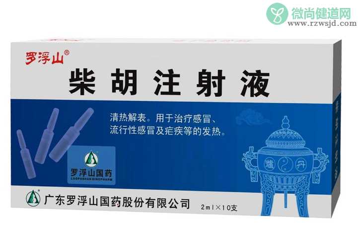 柴胡注射液禁止给孩子使用 儿童禁用老人孕妇慎用