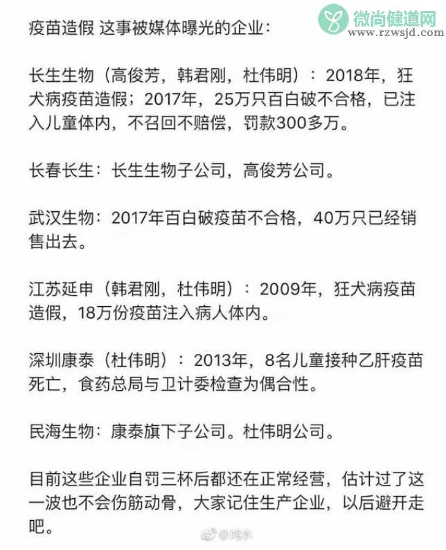 2018所有问题疫苗批次有哪些 长生生物武汉生物问题疫苗流向汇总