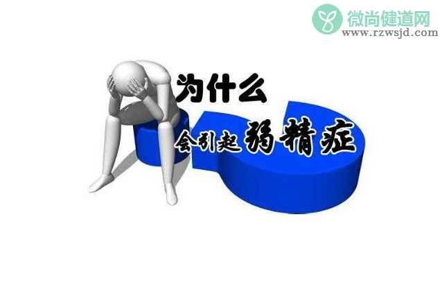 弱精症是怎么回事 弱精症怀