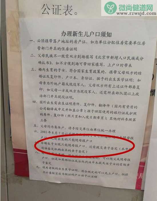 北京允许非婚生子可落户女方 北京允许非婚生子落户女方政策带来的影响