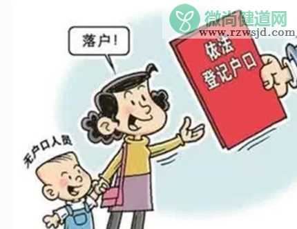 2019非婚生育孩子能上户口吗