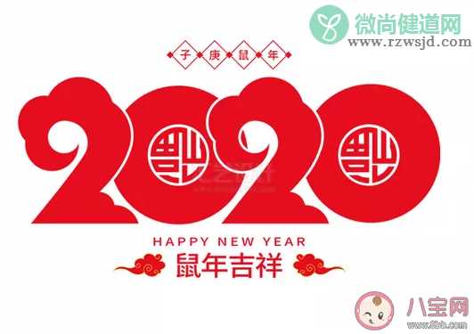 2020第一天朋友圈发什么好 2020第一天朋友圈说说句子