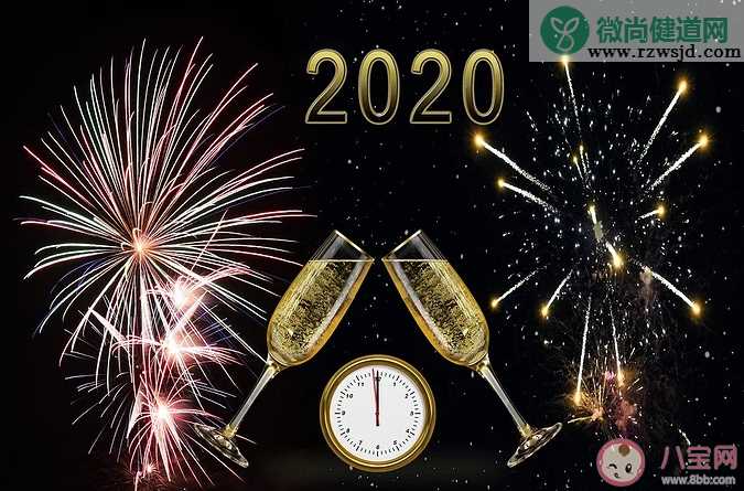 2020第一天朋友圈说说 2020第一天朋友圈文案说说大全