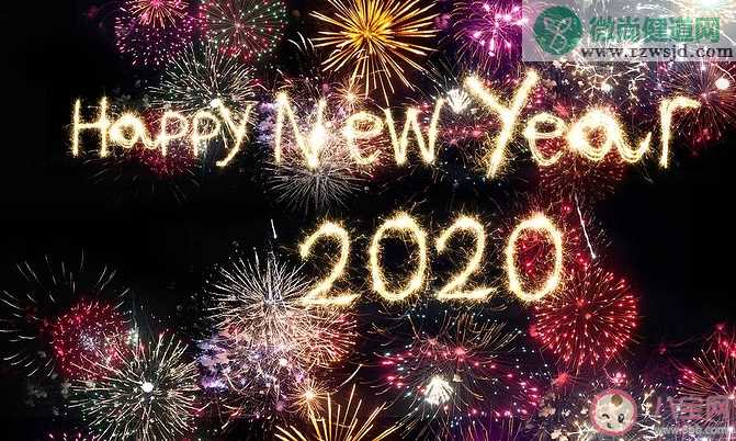 2020第一天早安问候语说说 2020第一天早安正能量励志说说