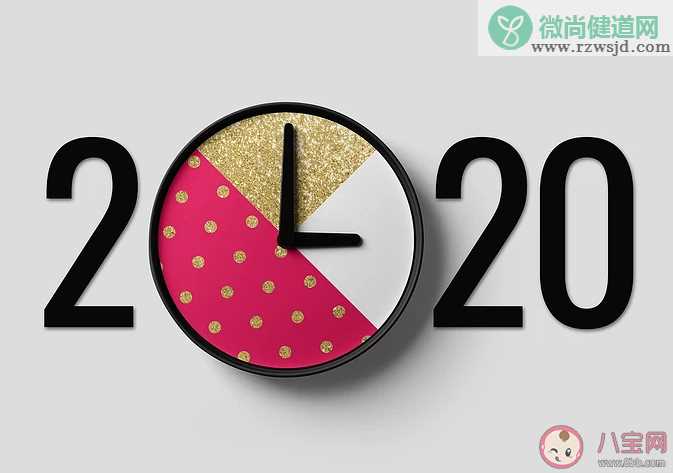 2020元旦朋友圈文案大全 适合元旦发的朋友圈文案句子