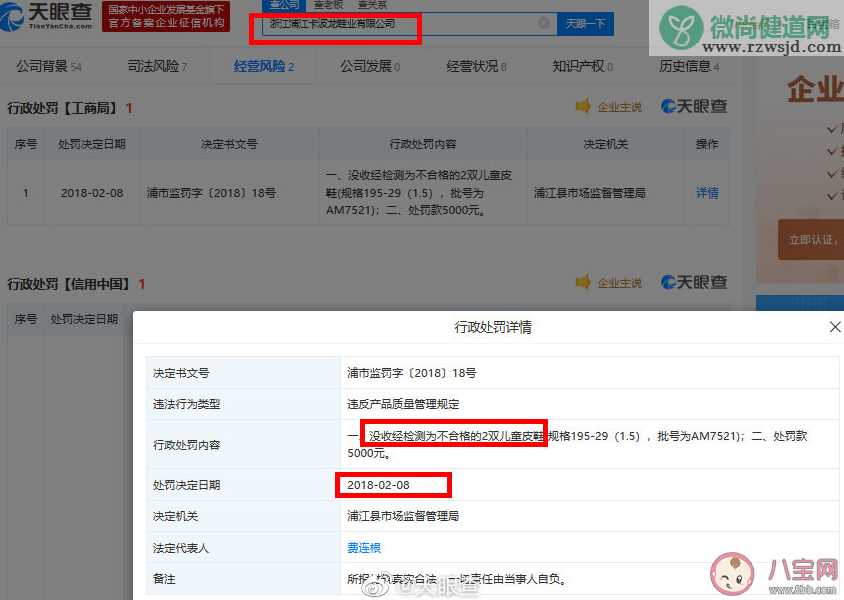 回力童鞋样品致儿童性早熟是怎么回事 回力童鞋真的会导致孩子性早熟吗