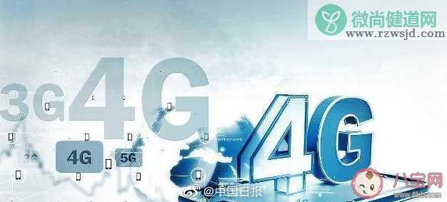 工信部回应4G网速变慢 4G网速变慢的原因是什么