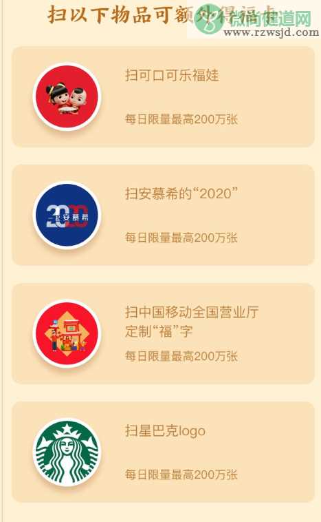 2020支付宝必得全家福图片大全 必得全家福的福字